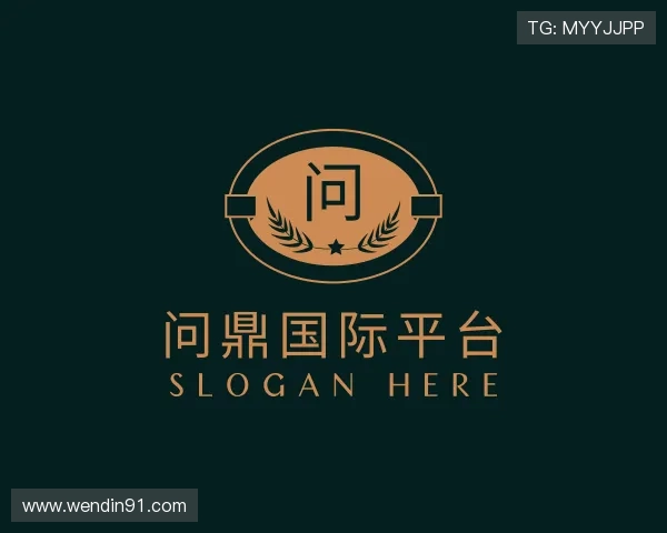 分享问鼎国际平台